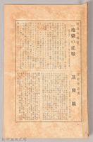 《岩波講座 世界文學月報 第十三號》藏品圖，第2張