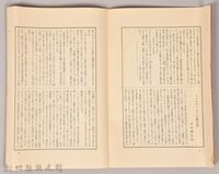 《岩波講座 世界文學月報 第十三號》藏品圖，第4張