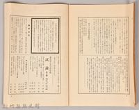 《岩波講座 世界文學月報 第十三號》藏品圖，第5張