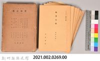 《岩波講座 世界文學 第十三回配本》藏品圖，第8張