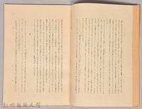 《岩波講座 世界文學 第十四回配本-ストリンドべリ》藏品圖，第4張