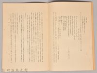 《岩波講座 世界文學 第十四回配本-自由詩‧散文詩》藏品圖，第4張