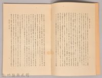 《岩波講座 世界文學 第十四回配本-流派の歷史 古典主義》藏品圖，第4張