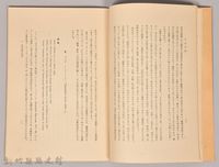 《岩波講座 世界文學 第十四回配本-言語美論》藏品圖，第4張