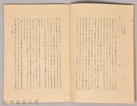 《岩波講座 世界文學 第十四回配本-ギリシア悲劇論》藏品圖，第4張