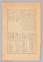 《岩波講座 世界文學月報 第十四號》藏品圖，第2張