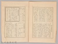 《岩波講座 世界文學月報 第十四號》藏品圖，第5張