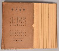 《岩波講座 世界文學 第十四回配本》藏品圖，第2張