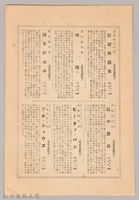 《岩波講座 世界文學 第十五回配本-喜劇及喜劇的精神》藏品圖，第2張