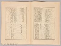 《岩波講座 世界文學 第十五回配本-喜劇及喜劇的精神》藏品圖，第4張