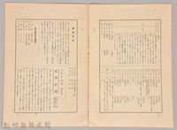 《岩波講座 世界文學 第十五回配本-喜劇及喜劇的精神》藏品圖，第5張