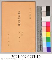 《岩波講座 世界文學 第十五回配本-文學史方法論》藏品圖，第6張