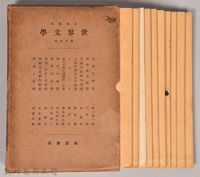 《岩波講座 世界文學 第十五回配本》藏品圖，第2張