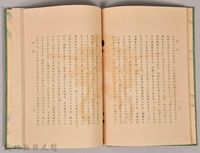 《源氏物語——卷六》藏品圖，第5張