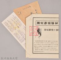 《源氏物語》研究第三號藏品圖，第2張