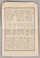 《源氏物語》研究第三號藏品圖，第3張
