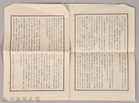 《源氏物語》研究第三號藏品圖，第4張