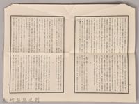 《源氏物語》研究第三號藏品圖，第5張