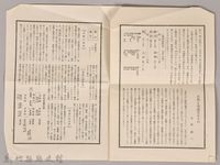 《源氏物語》研究第三號藏品圖，第6張