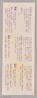 《源氏物語》研究第三號藏品圖，第7張