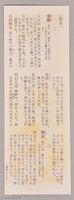 《源氏物語》研究第三號藏品圖，第8張