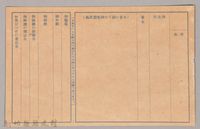 《源氏物語》研究第三號藏品圖，第9張