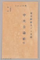 《源氏物語》研究第三號藏品圖，第10張