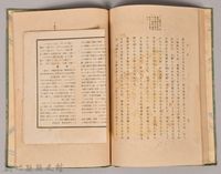 《源氏物語——卷八》藏品圖，第5張