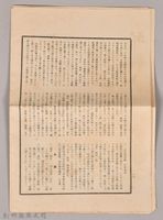 《源氏物語》研究第四號藏品圖，第2張