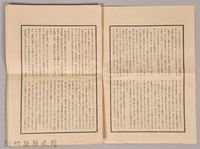 《源氏物語》研究第四號藏品圖，第3張