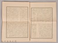 《源氏物語》研究第四號藏品圖，第4張