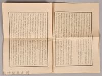 《源氏物語》研究第四號藏品圖，第5張