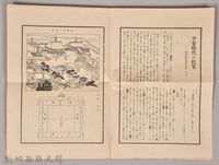 《源氏物語》研究第四號藏品圖，第6張