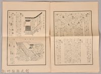 《源氏物語》研究第四號藏品圖，第7張