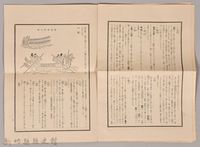 《源氏物語》研究第四號藏品圖，第8張