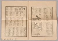 《源氏物語》研究第四號藏品圖，第9張
