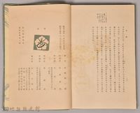 《源氏物語——卷九》藏品圖，第4張