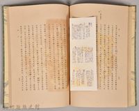 《源氏物語——卷十》藏品圖，第6張