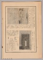 《源氏物語》研究第五號藏品圖，第2張