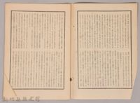 《源氏物語》研究第五號藏品圖，第3張