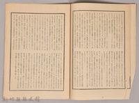 《源氏物語》研究第五號藏品圖，第4張