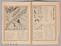 《源氏物語》研究第五號藏品圖，第5張