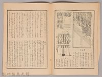 《源氏物語》研究第五號藏品圖，第6張