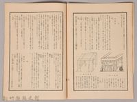 《源氏物語》研究第五號藏品圖，第7張