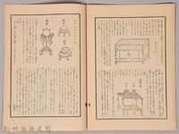 《源氏物語》研究第五號藏品圖，第8張