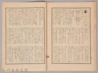 《源氏物語》研究第五號藏品圖，第9張