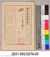 《源氏物語》研究第五號藏品圖，第11張