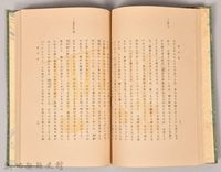 《源氏物語——卷十一》藏品圖，第5張