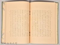 《源氏物語——卷十二》藏品圖，第4張
