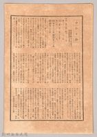 《源氏物語》研究第六號藏品圖，第2張